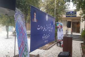 آئین افتتاح مجتمع آموزش عالی سلامت ( دانشکده پرستاری) شهرستان فیروزآباد به روایت تصویر